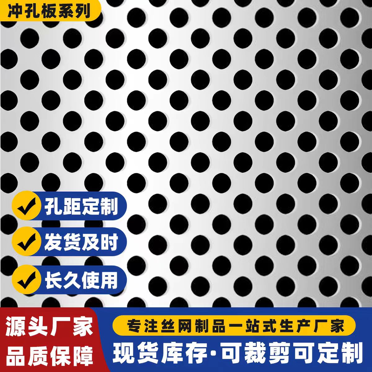 长沙市不锈钢冲孔板圆孔板 - 厂家