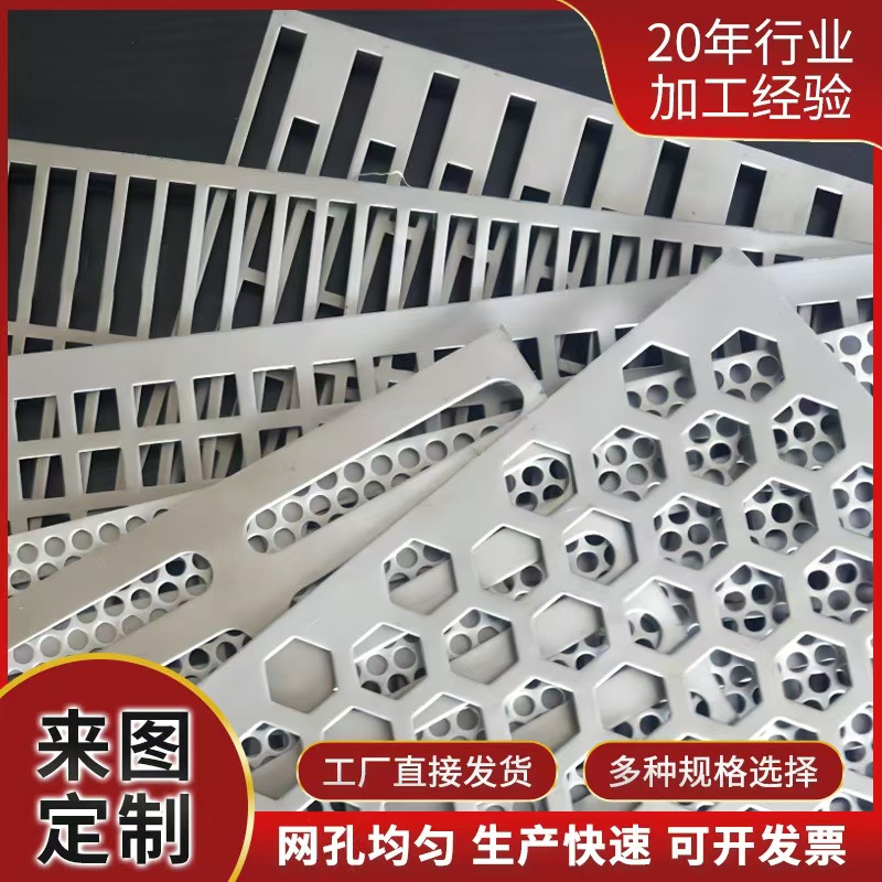 长沙市筛片冲孔网板 - 哪里好