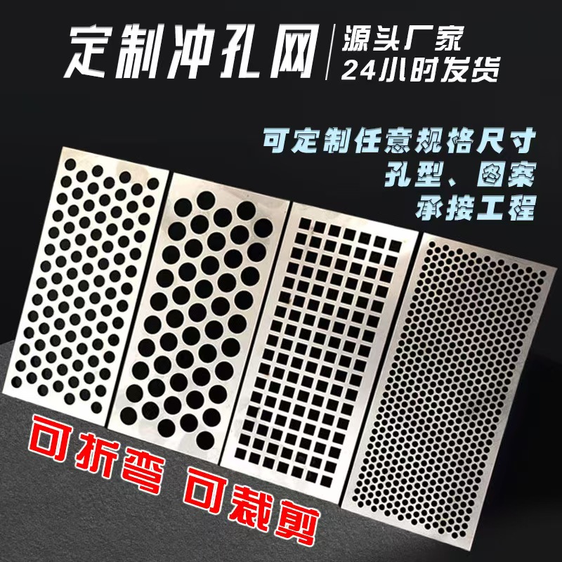长沙市圆孔板冲孔网 - 哪里好